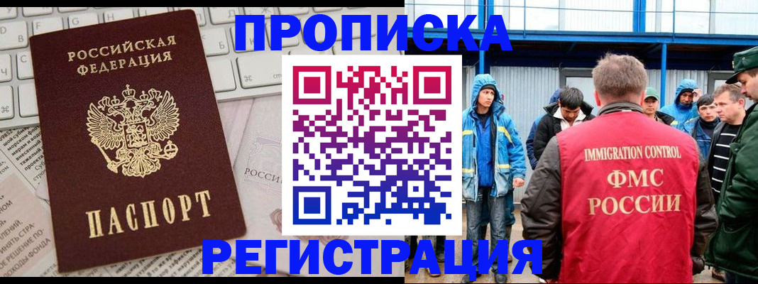 найти адрес прописки в Абинске