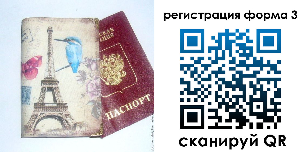 временная регистрация 2025 в Абинске