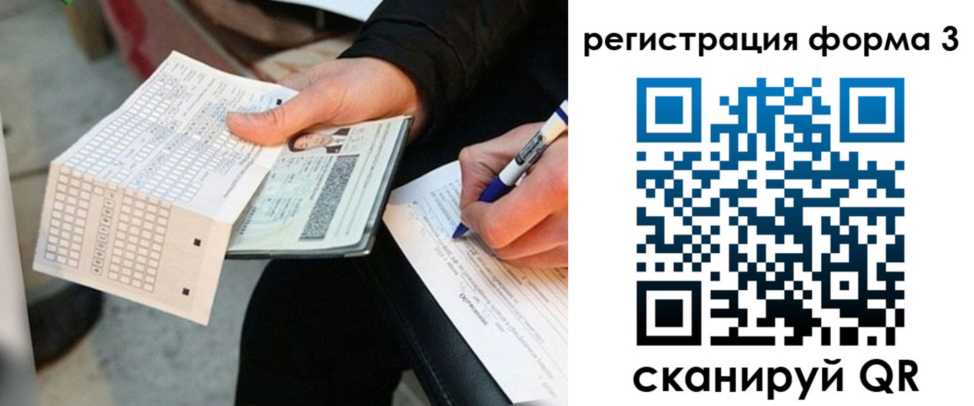 прописка для работы в Абинске